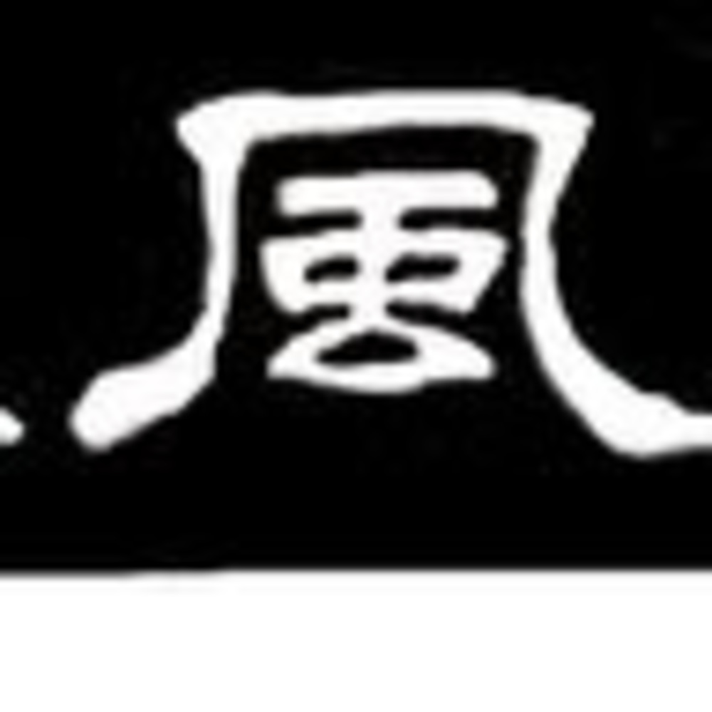 Meet your Posher, Takeshi